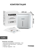 TOSSEN Z-7336 PM (Silver classic) - диспенсер бумажных полотенец 211033