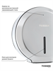 TOSSEN D-500 M (Elite line) - диспенсер туалетной бумаги (Jumbo) 211069