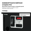 TOSSEN DH 1615 PB (Midnight) - погружная сушилка для рук 300059