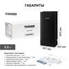 TOSSEN DH 1615 PB (Midnight) - погружная сушилка для рук 300059