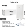TOSSEN DH 1615 PW (Arctic white) - погружная сушилка для рук 300057