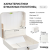 TOSSEN Z-7336 PW (White Classic) - диспенсер бумажных полотенец 211034