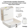 TOSSEN Z-7336 PW (White Classic) - диспенсер бумажных полотенец 211034