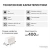 TOSSEN Z-7336 PW (White Classic) - диспенсер бумажных полотенец 211034