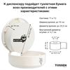 TOSSEN D-7316 PW (White classic) - диспенсер туалетной бумаги 211037