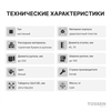TOSSEN D-7316 PW (White classic) - диспенсер туалетной бумаги 211037