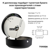 TOSSEN D-7316 PB (Midnight) - диспенсер туалетной бумаги 211038