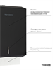TOSSEN Z-800 MB - диспенсер бумажных полотенец (Z, V) 211090
